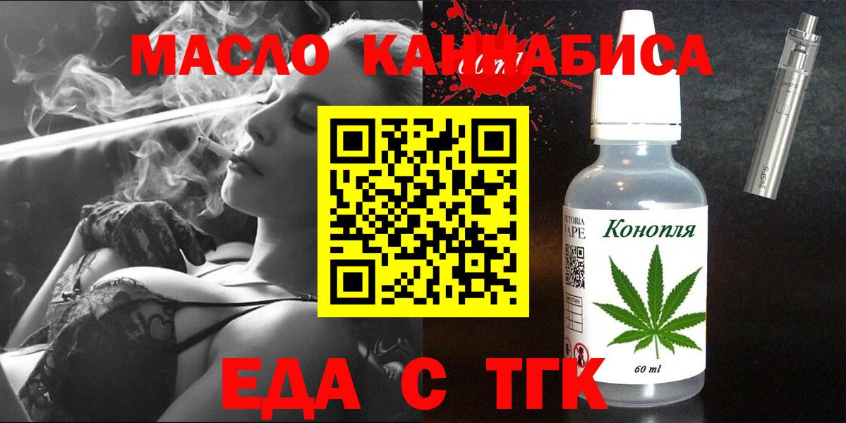 Салават  Cannafood марихуана  Вход с VPN 