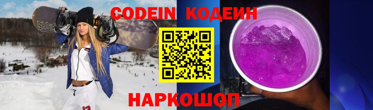 Кодеиновый сироп Lean напиток Lean (лин)  хочу наркоту  Салават  Вход с VPN 