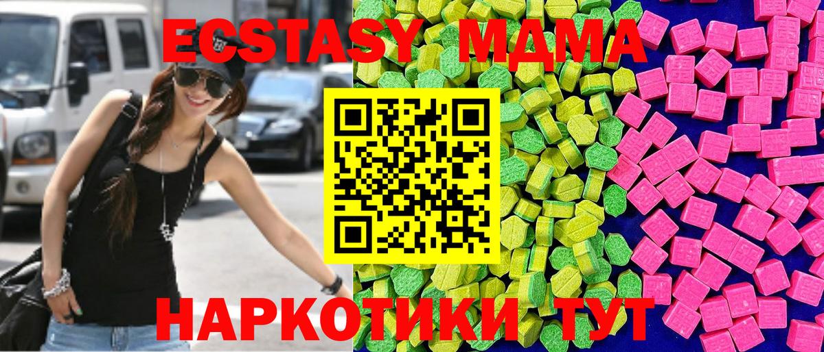 Ecstasy  Вход с VPN  Салават  Экстази 250 мг 