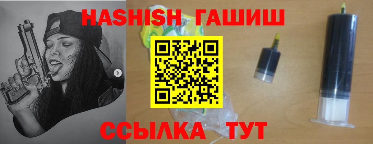 ГАШИШ убойный Салават