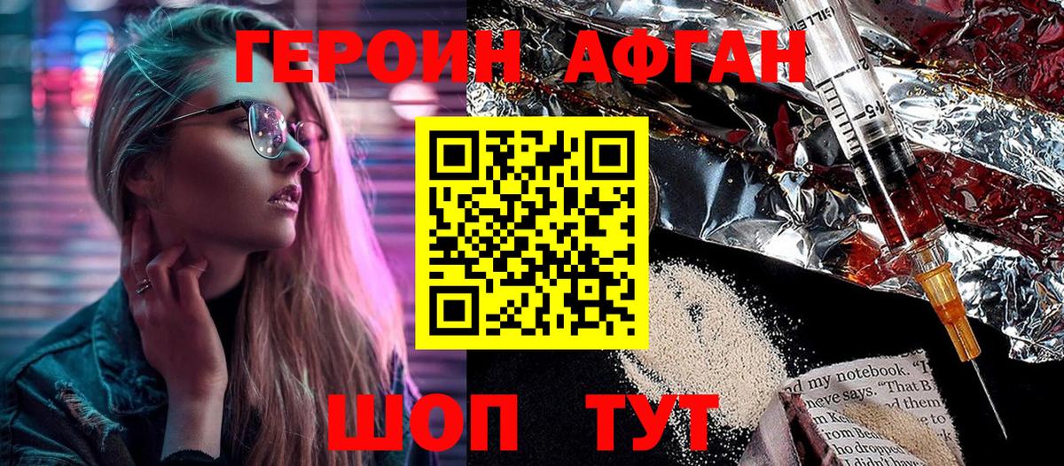 Салават  ГЕРОИН герыч  Вход с VPN 