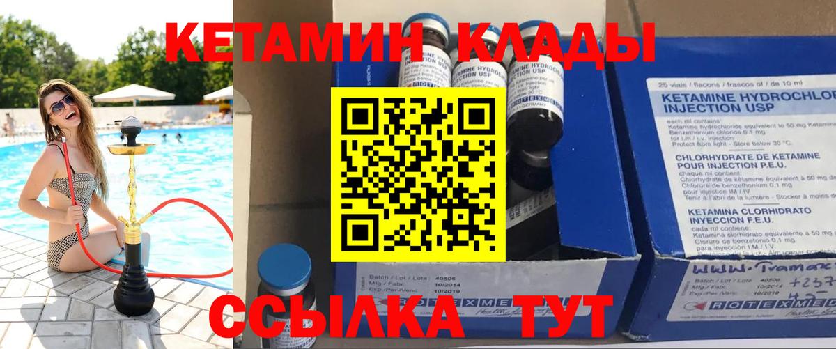 КЕТАМИН VHQ  КЕТАМИН ketamine  Вход с VPN  Салават 
