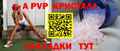 ALPHA PVP Коммунар