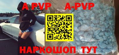 ALPHA-PVP Конаково