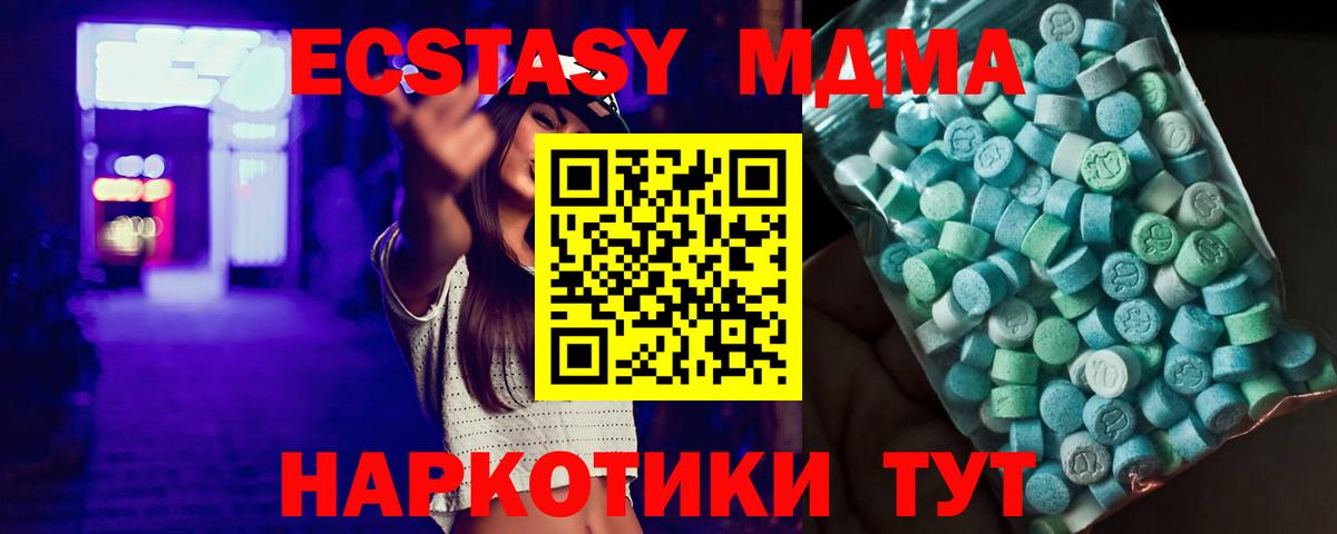 МДМА кристаллы  MDMA VHQ  Вход с VPN  Салават 