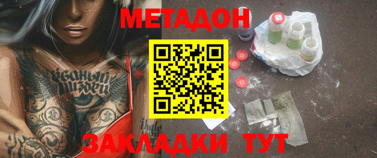 МЕТАДОН белоснежный  Метадон мёд  Вход с VPN  Салават 