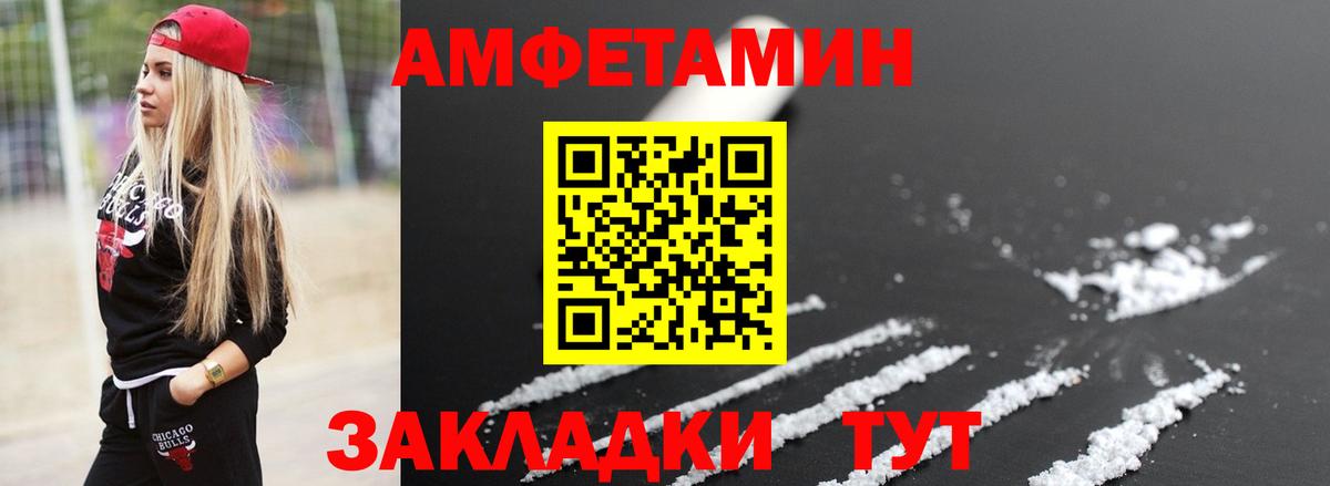 Первитин мет  Вход с VPN  Салават 