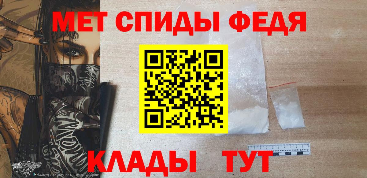 Метамфетамин пудра Салават