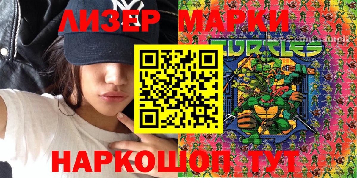 Салават  Марки N-bome 1,5мг  Марки N-bome  Марки N-bome 1,5мг  Вход с VPN 