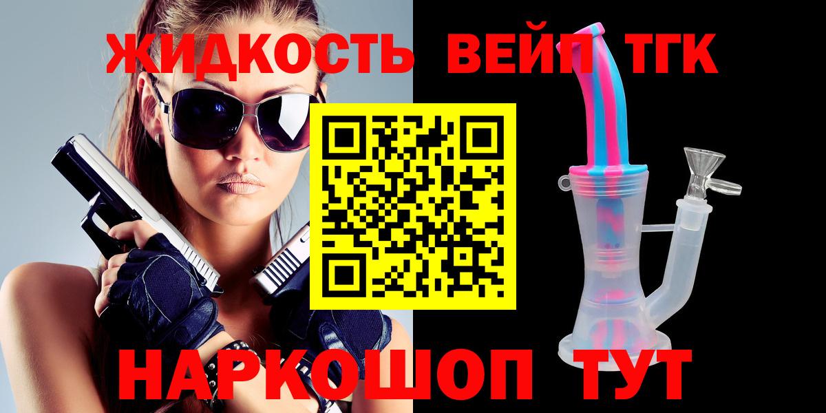 Дистиллят ТГК концентрат  где купить наркоту  Салават  Вход с VPN 